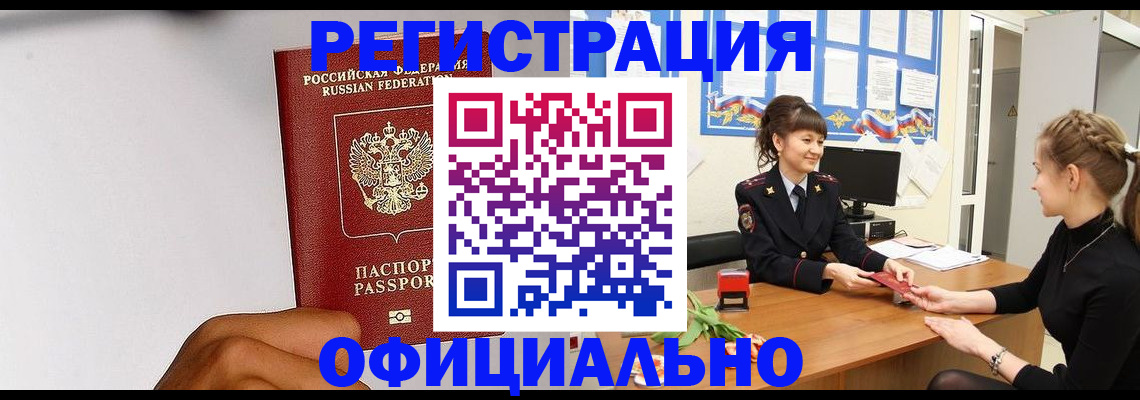 временная регистрация поиск в Болхове