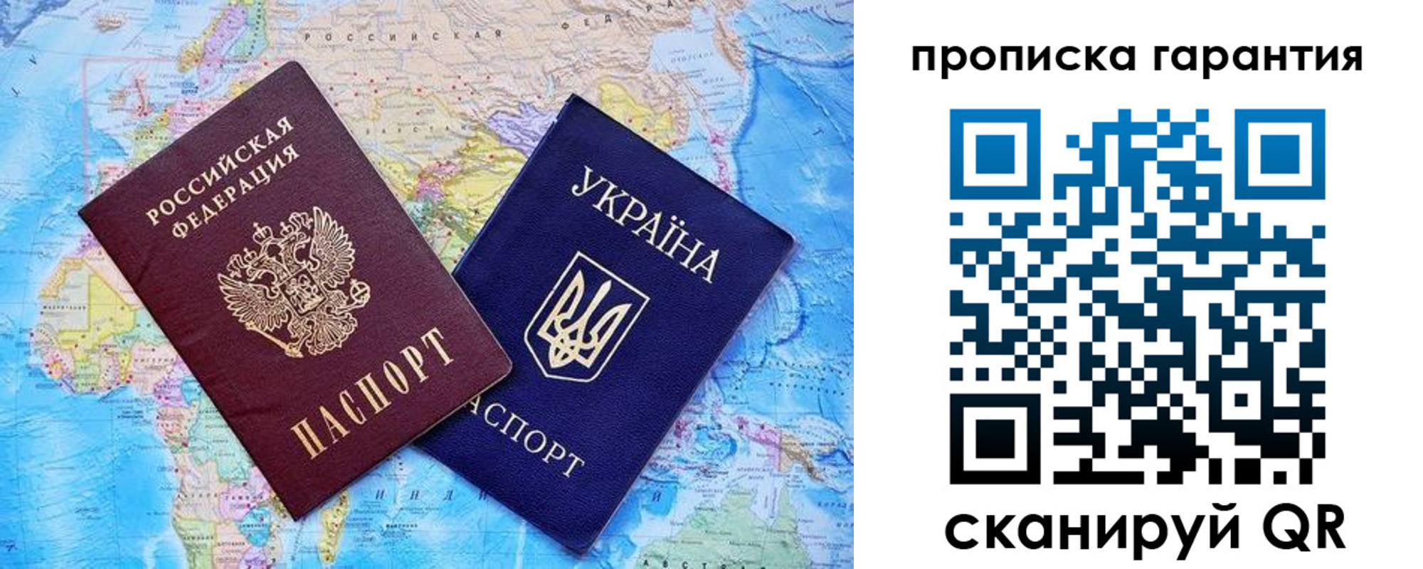 прописка штамп в Болхове