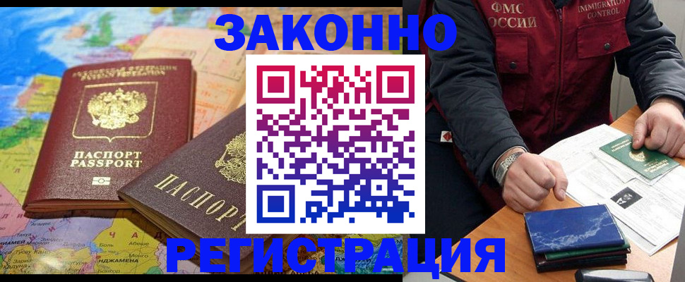 временная регистрация госуслуги в Болхове