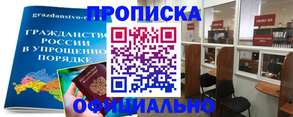 временная регистрация собственник в Болхове