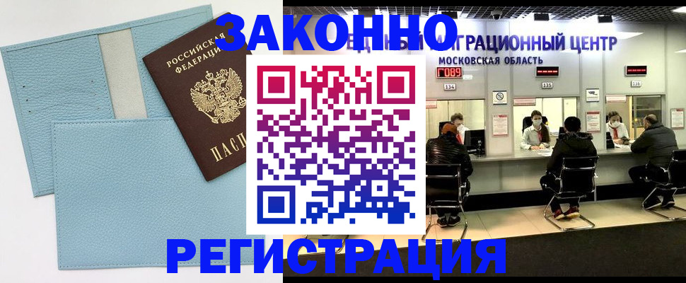 прописка для кредита в Болхове